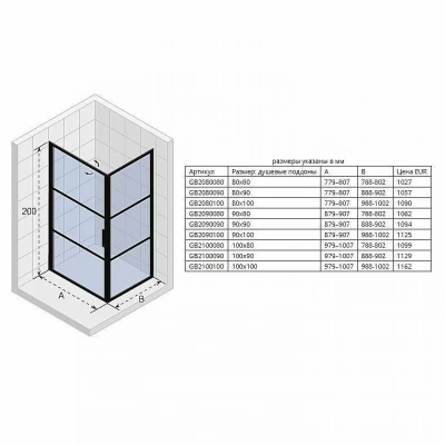 Душевой уголок Riho Grid GB201 90x80