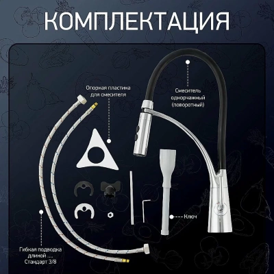 Смеситель для кухни PAINI Barolo A9CR557LMKM хром