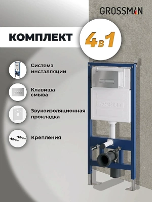 Инсталляция для унитаза Grossman Pragma 97.03.110 с кнопкой хром матовый