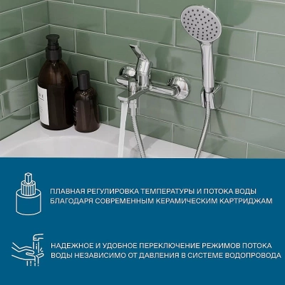 Смеситель для ванны Santek Венга WH5A10003C001 хром