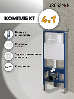 Инсталляция для унитаза Grossman Pragma 97.03.000 с белой глянцевой кнопкой