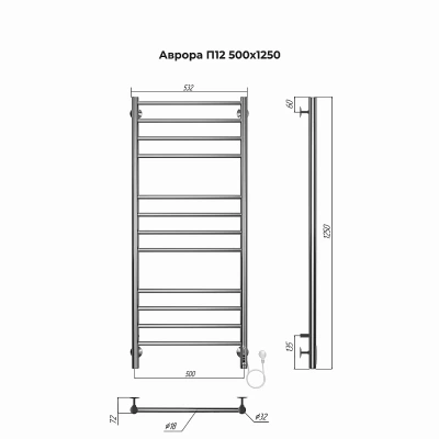 Полотенцесушитель электрический Terminus Аврора П12 500х1250