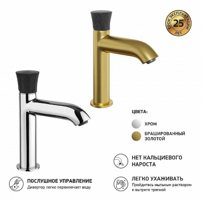 Набор смесителей "готовые интерьеры" №1 Paini 2в1 18PJSET205111 брашированное золото