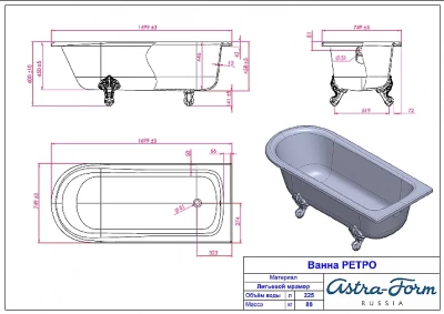 Ванна Astra-Form Ретро 170х75
