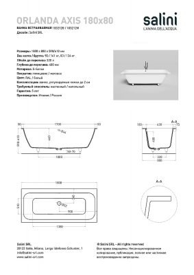 Ванна Salini Orlanda AXIS S-Sense 180x80 белая глянцевая
