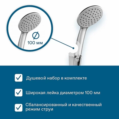 Смеситель для ванны Santek Венга WH5A10003C001 хром