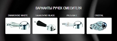 Смеситель для раковины Boheme Tradizionale Chromo 261