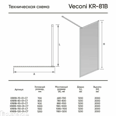 Душевое ограждение Veconi Korato KR81G-120-01-C8 120 прозрачное/профиль брашированное золото