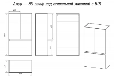 Шкаф подвесной с Б/К Misty Амур 60 Э-Ам08060-012Бк белый