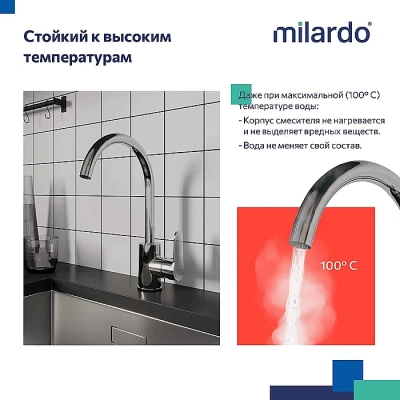Смеситель для кухни Milardo Poli POLSBJ0M05