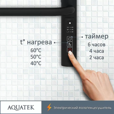 Полотенцесушитель Aquatek Пандора П10 500x900 AQ EL RPC1090BL черный муар