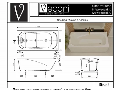 Ванна из искусственного камня Veconi Fresca FRS17075RAL 170х75 цвет по ral