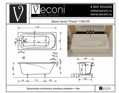 Ванна из искусственного камня Veconi Fresca FRS17070B 170х70 черная
