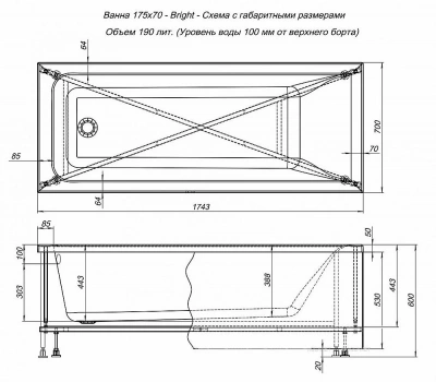Акриловая ванна Aquanet Bright 175x70 273795 с к/с