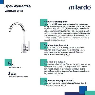 Смеситель для кухни Milardo Poli POLSBJ0M05