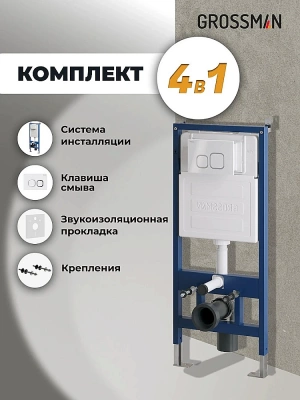 Инсталляция для унитаза Grossman Cosmo 97.02.000 с белой глянцевой кнопкой