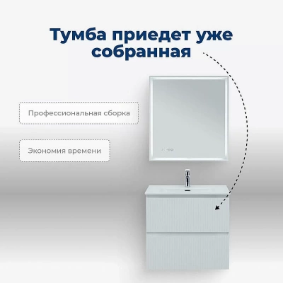 Тумба с раковиной Aquanet Джейн (Flat) 335423/330430 70 белый матовый