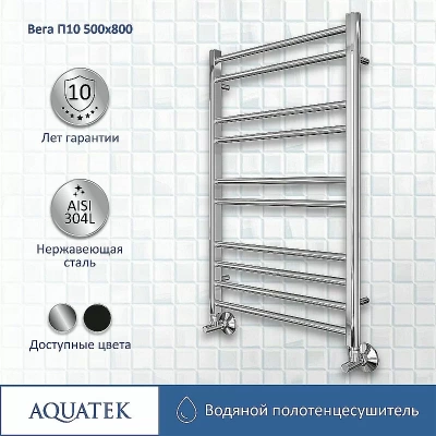 Полотенцесушитель Aquatek Вега П10 50х80 AQ DR1080CH хром