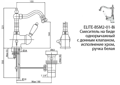 Смеситель для биде Cezares ELITE-BSM2-02-Nc бронза