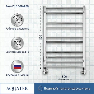 Полотенцесушитель Aquatek Вега П10 50х80 AQ DR1080CH хром