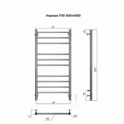 Полотенцесушитель электрический Terminus Аврора П10 500х1050