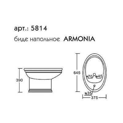 Биде напольное Caprigo ARMONIA