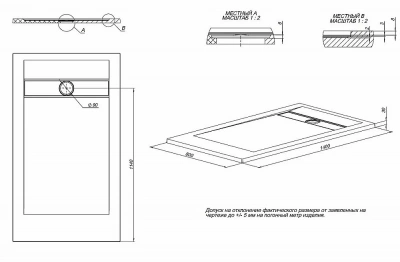 Душевой поддон Allen Brau Infinity 140x80 8.21004-21 белый камень