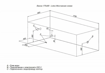 Акриловая ванна Aquanet LOTOS 175х80 328870