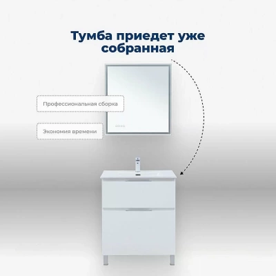 Тумба с раковиной Aquanet Алвита new 70 344133+330430 белая матовая