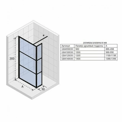 Душевая перегородка Riho Grid GB402 120