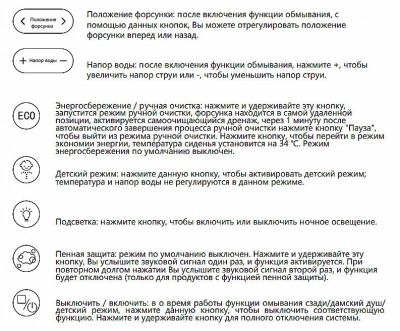 Унитаз приставной с функцией биде SantiLine SL-5035 белый, слив торнадо, безободковый, с крышкой микролифт