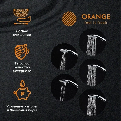 Душевой гарнитур Orange O-Shower OS701cr хром