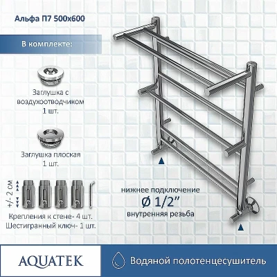 Полотенцесушитель Aquatek Альфа П7 50х60 AQ RRP0760CH хром