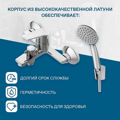 Смеситель для ванны Santek Венга WH5A10003C001 хром