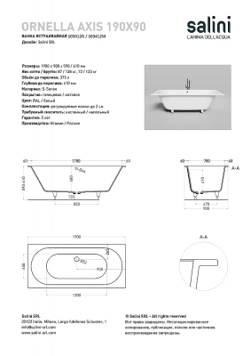 Ванна Salini ORNELLA AXIS S-Sense 190x90 белая глянцевая