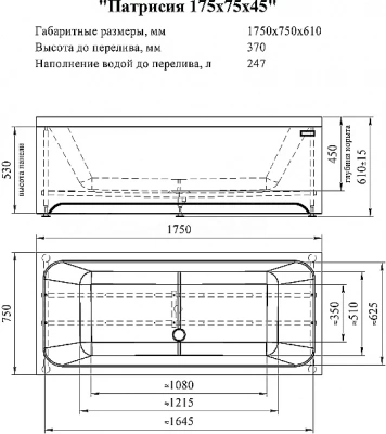 Ванна Радомир Патрисия 175х75 1-01-0-0-1-330 белая