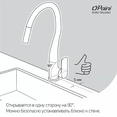Смеситель для кухни PAINI Cox 78CR582KM хром