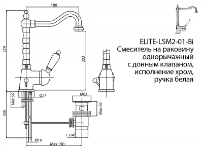 Смеситель для раковины Cezares Elite LSM2-BIO белый/ручка белая