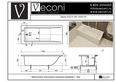 Ванна из искусственного камня Veconi Solita Slim SLTSLIM15070MRAL 150х70 цвет по ral матовый