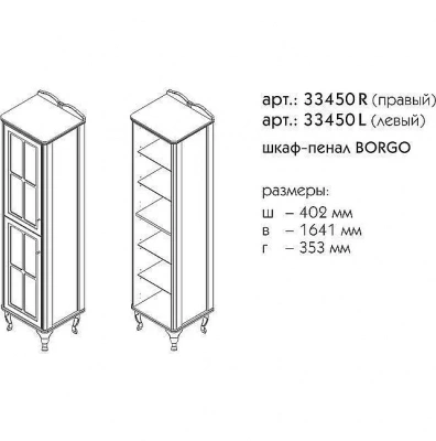 Пенал Caprigo Borgo 40 Синий