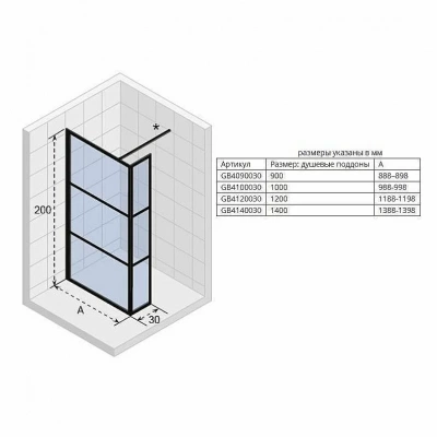 Душевая перегородка Riho Grid GB402 140