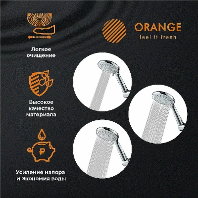 Душевой гарнитур Orange O-Shower OS706cr хром
