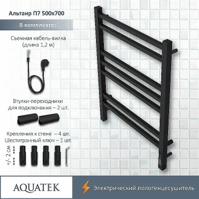 Полотенцесушитель Aquatek Альтаир П7 50х70 AQ EL KP0770BL черный муар