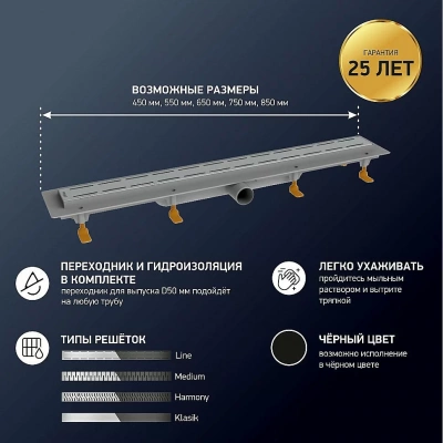 Душевой лоток PAINI Line CH850L 85 хром