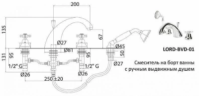 Смеситель для ванны Cezares LORD-BVD-02 бронза