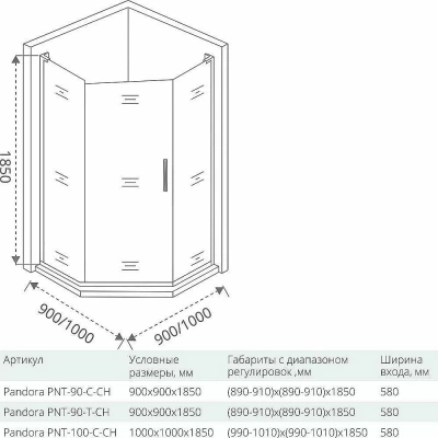 Душевой уголок Good Door PANDORA PNT-90-C-CH 90x90