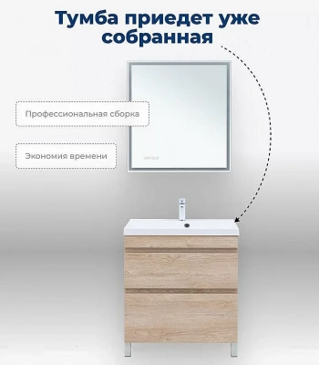 Тумба с раковиной Aquanet Нота New 75 344143+281221 светлый дуб