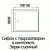 Душевая кабина RIVER TANA 100х80 без крыши