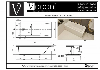 Ванна из искусственного камня Veconi Solita SLT16070M 160х70 белая матовая