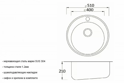 Мойка кухонная Zorg Inox SZR-510/205 Черная